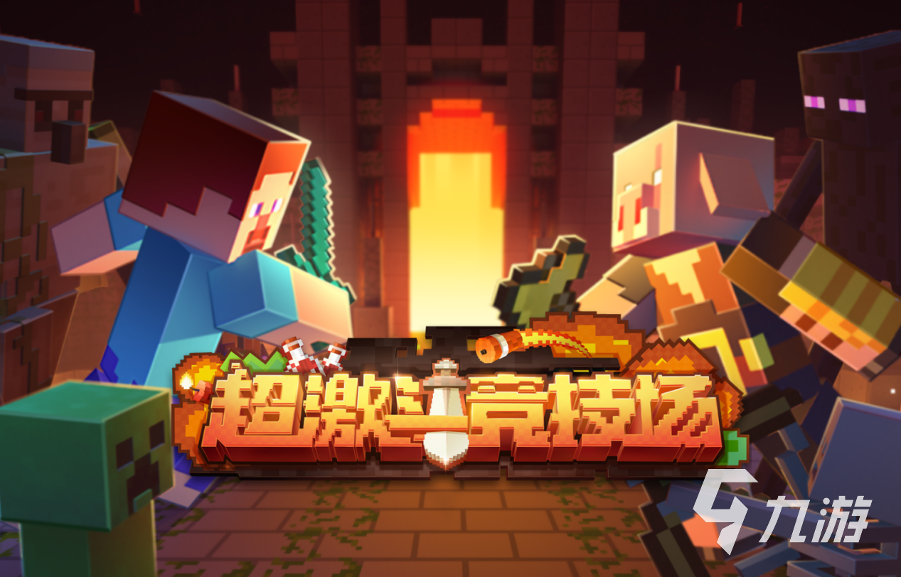 我的世界2022周年庆活动有哪些