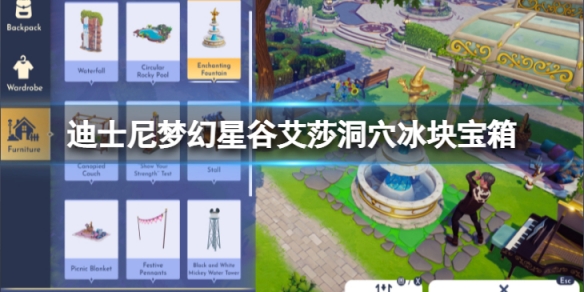 《迪士尼梦幻星谷》艾莎洞穴冰块宝箱怎么开？艾莎洞穴冰块宝箱打开方法介绍