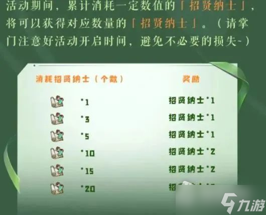 《我的门派》仙剑联动版本活动介绍