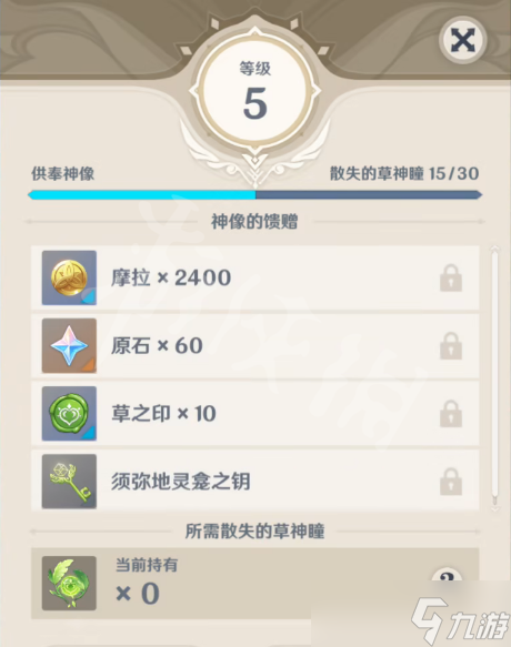 《原神》须弥地灵龛钥匙在哪？须弥地灵龛钥匙获得方法一览