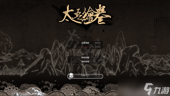 《太吾绘卷》正式版开局怎么玩？正式版开局流派推荐