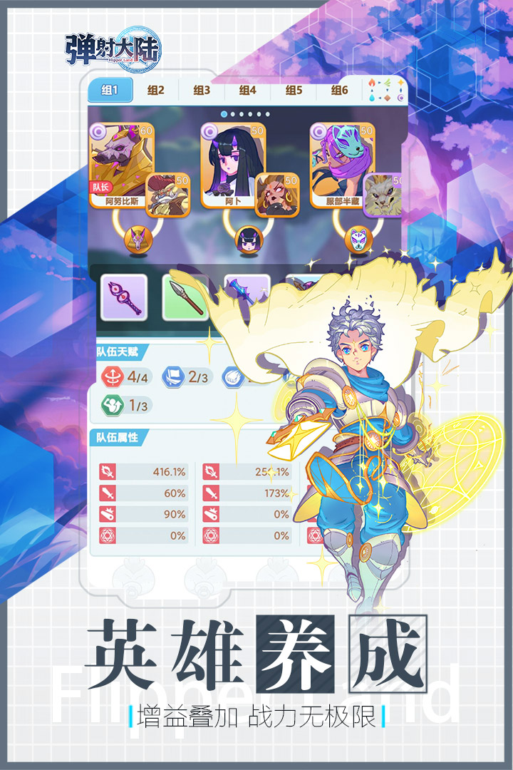 弹射大陆好玩吗