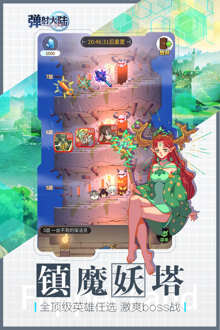 弹射大陆好玩吗
