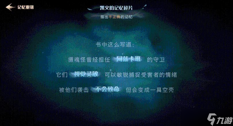 《哈利波特魔法觉醒》破晓时刻活动故事攻略