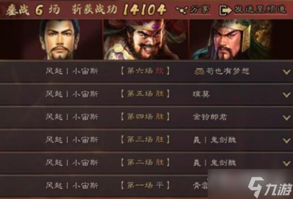 《三国志战略版》盛气桃园阵容搭配推荐