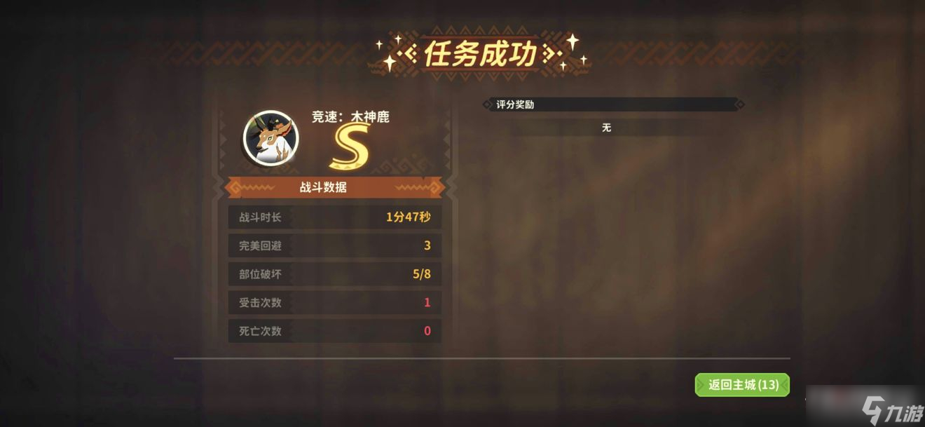 《狩猎时刻》巨剑过新手怪物攻略