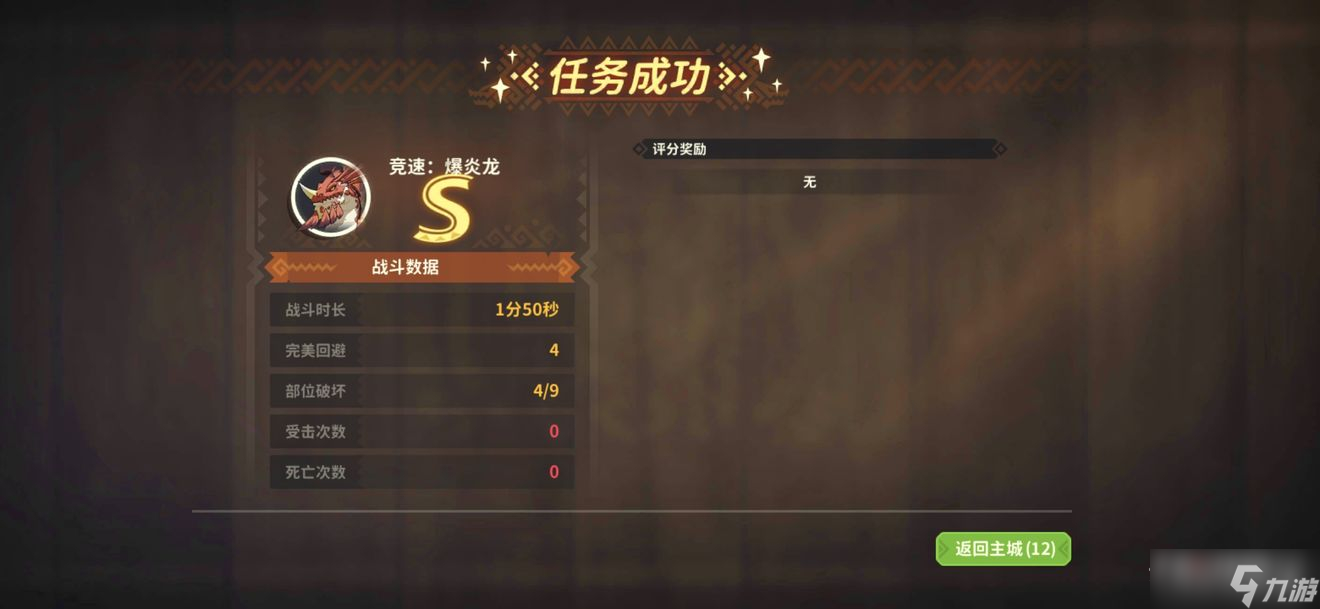 《狩猎时刻》巨剑过新手怪物攻略