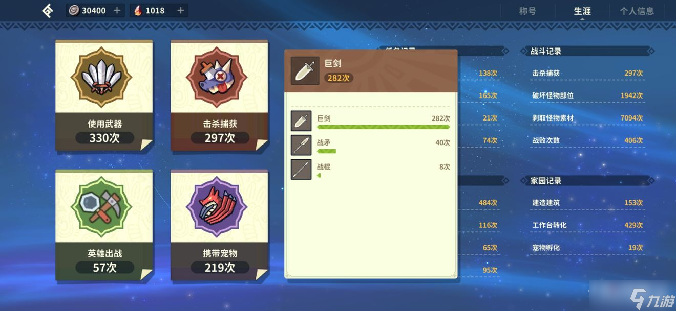 《狩猎时刻》巨剑过新手怪物攻略