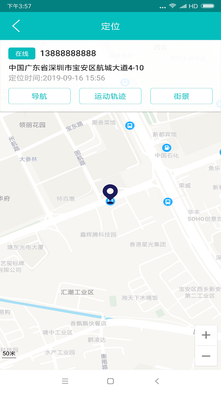 小雷达守护app