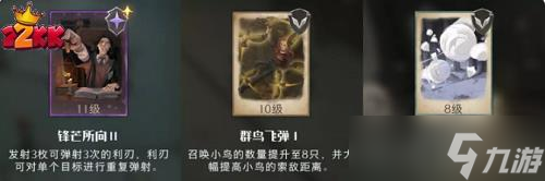 哈利波特魔法觉醒追忆之境强化勋章推荐攻略