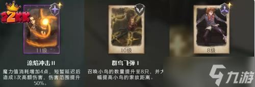 哈利波特魔法觉醒追忆之境强化勋章推荐攻略