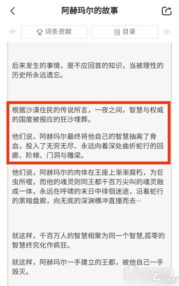 《原神》3.1须弥沙漠剧情介绍
