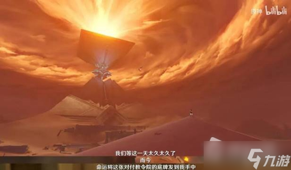 《原神》3.1须弥沙漠剧情介绍