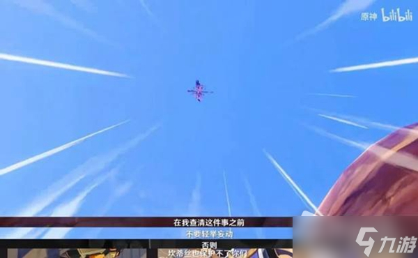《原神》3.1须弥沙漠剧情介绍
