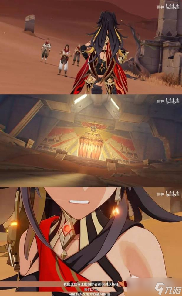 《原神》3.1须弥沙漠剧情介绍