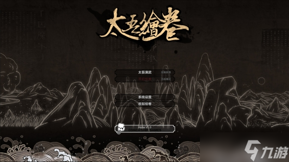 《太吾绘卷》奇遇有哪些？奇遇事件介绍