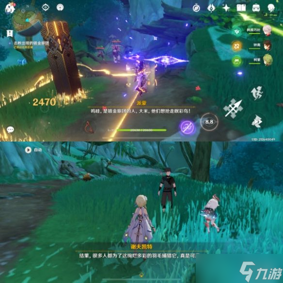 《原神》与珍稀之鸟的短暂邂逅怎么玩？须弥怪物生态调查成就玩法