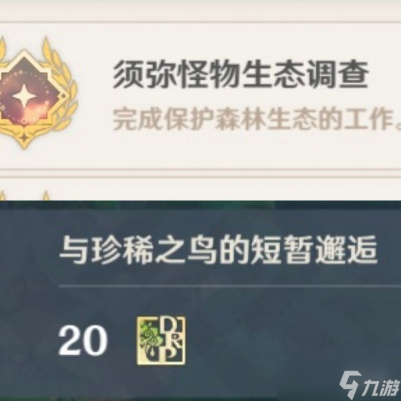 《原神》与珍稀之鸟的短暂邂逅怎么玩？须弥怪物生态调查成就玩法