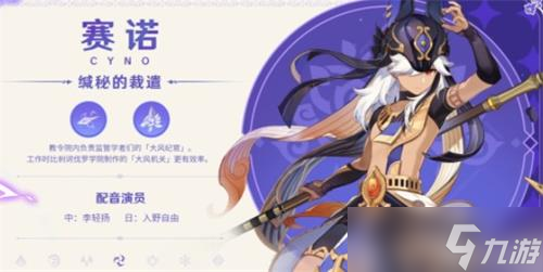 《原神》3.1赛诺抽取攻略