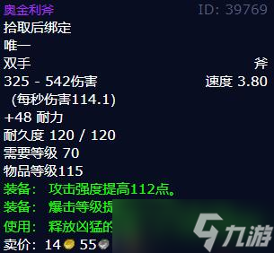 《魔兽世界》怀旧服WLK特里斯黯血王子掉落绝版物品是什么