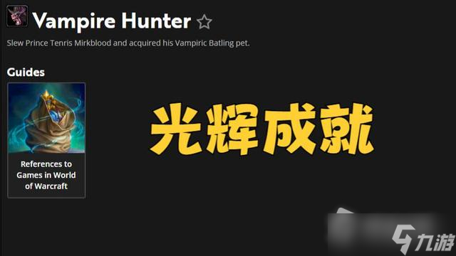 《魔兽世界》怀旧服WLK特里斯黯血王子掉落绝版物品是什么