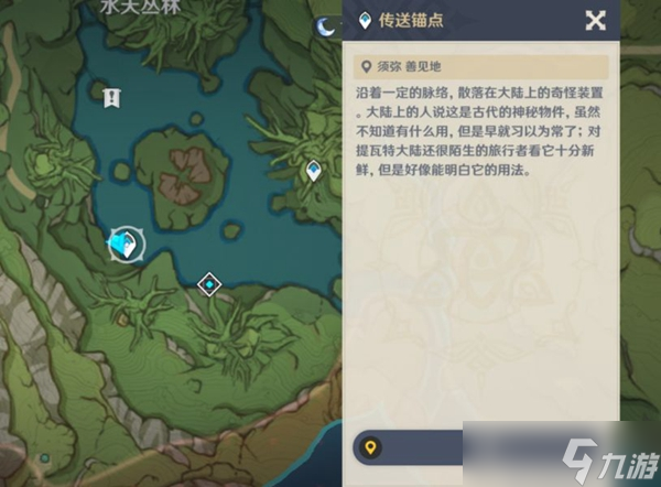 《原神》梦境林莽的屏障任务完成方法