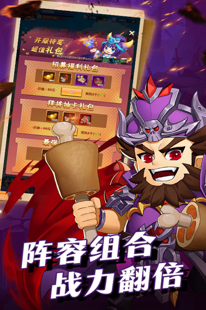 群英传奇—梦想三国好玩吗