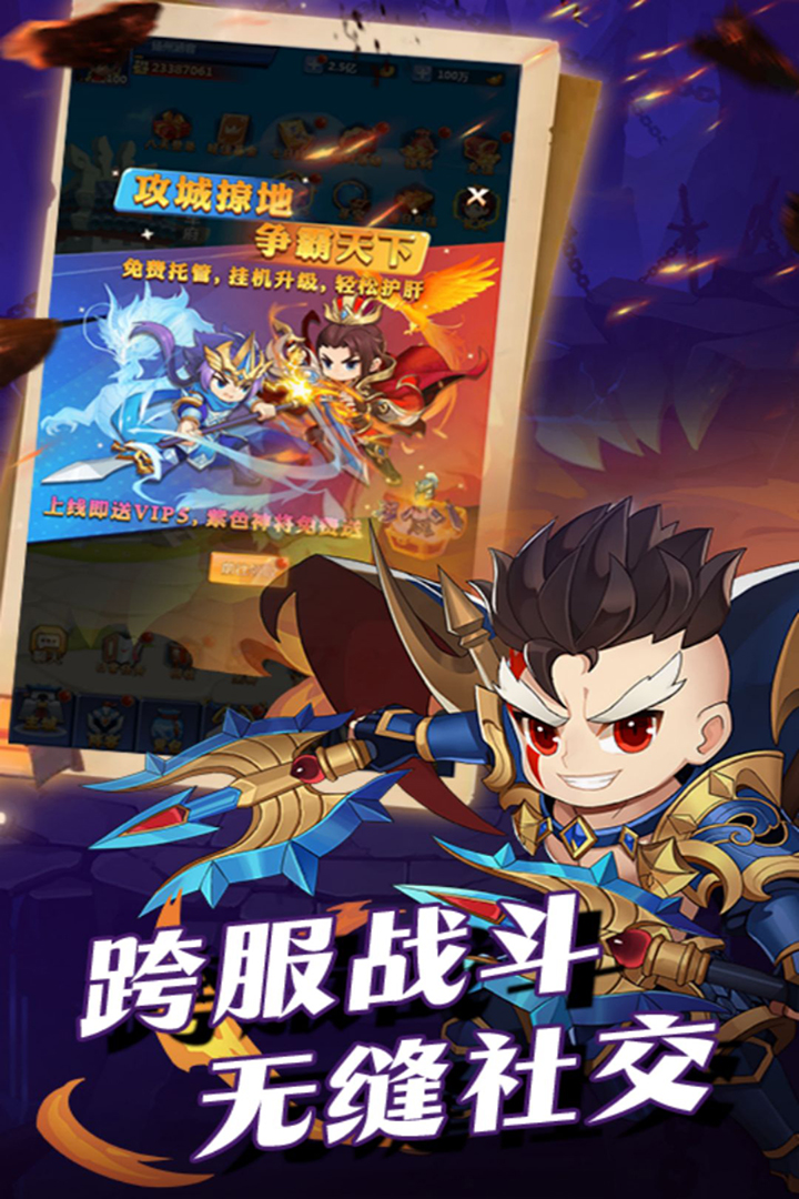 群英传奇—梦想三国好玩吗