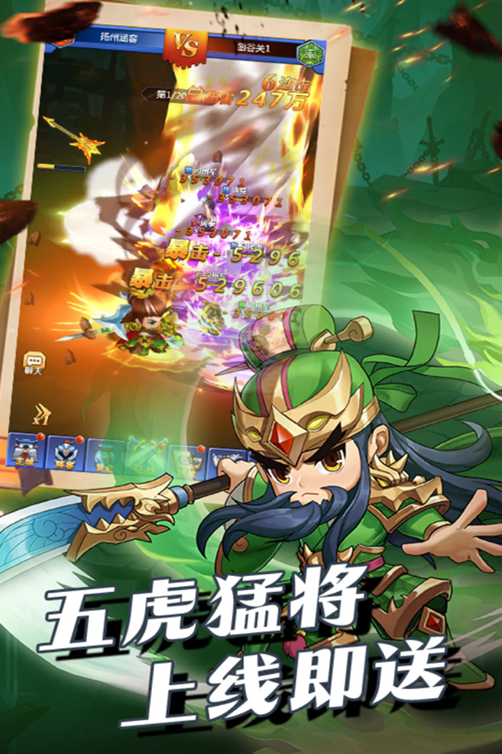 群英传奇—梦想三国好玩吗
