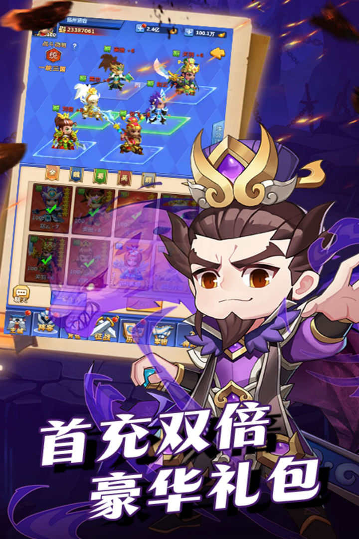 群英传奇—梦想三国好玩吗