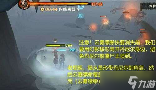 哈利波特魔法觉醒林中深寒攻略大全