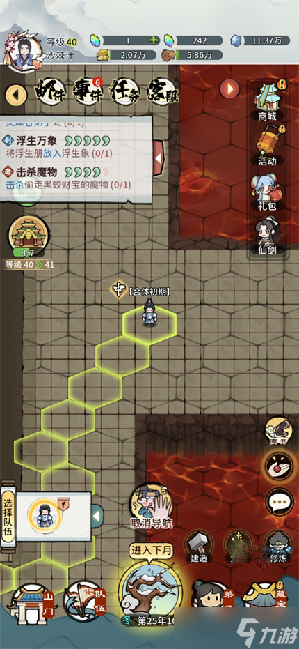 《我的门派》锁妖塔第七层通关攻略分享