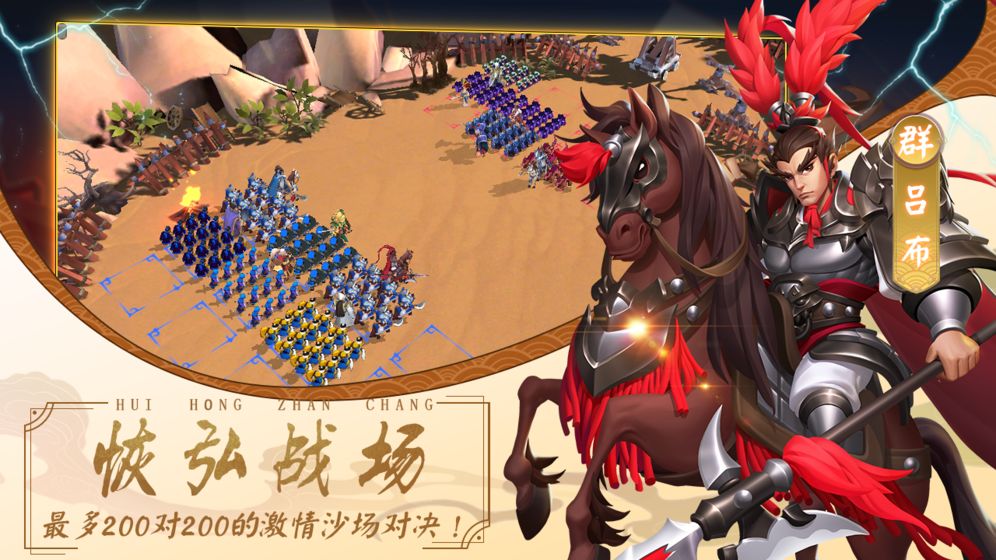 建安十二年好玩吗
