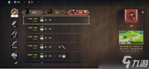 《狩猎时刻》武器选择攻略最新