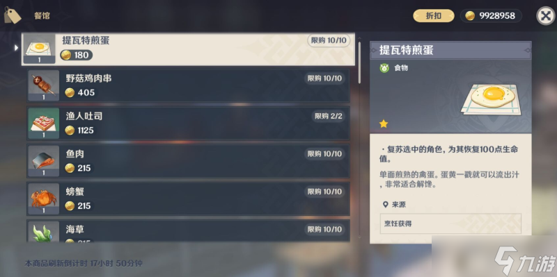 原神稻妻志村屋志村勘兵卫位置