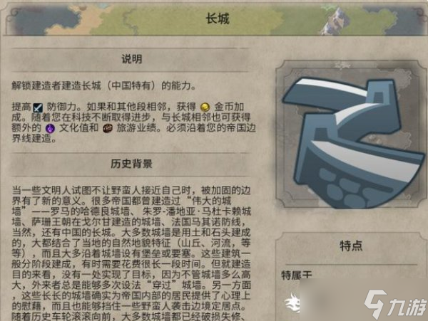 《文明6》秦始皇怎样完美开局