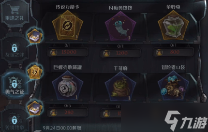 哈利波特魔法觉醒破晓时刻活动攻略