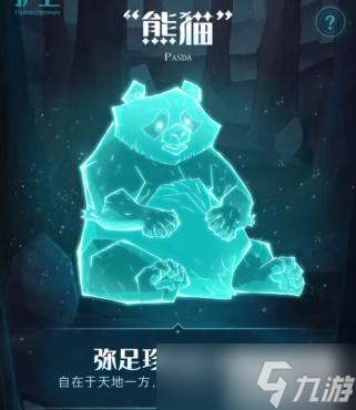 哈利波特魔法觉醒呼神护卫图鉴