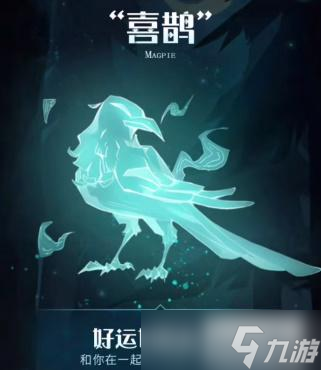 哈利波特魔法觉醒守护神有哪些