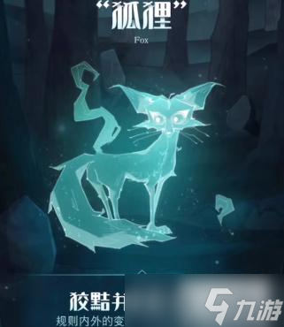 哈利波特魔法觉醒守护神有哪些