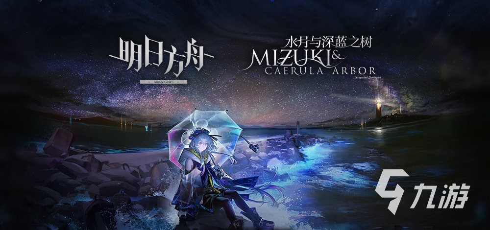 明日方舟郁金香是谁