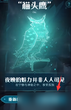 哈利波特魔法觉醒守护神测试攻略