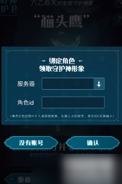 哈利波特魔法觉醒守护神测试攻略