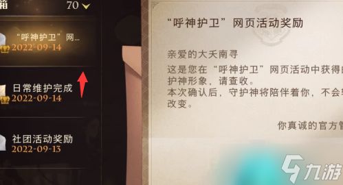 哈利波特魔法觉醒守护神测试攻略
