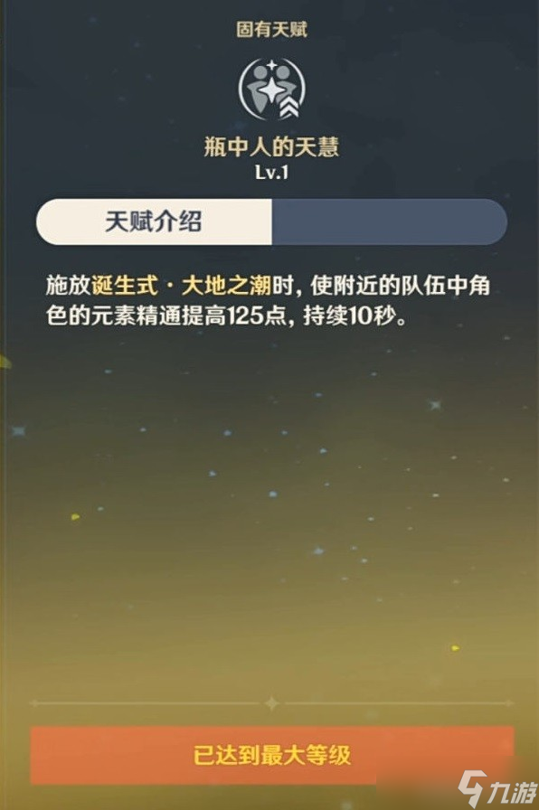《原神》3.0版本阿贝多阵容推荐