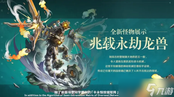 原神妮露等级突破材料一览