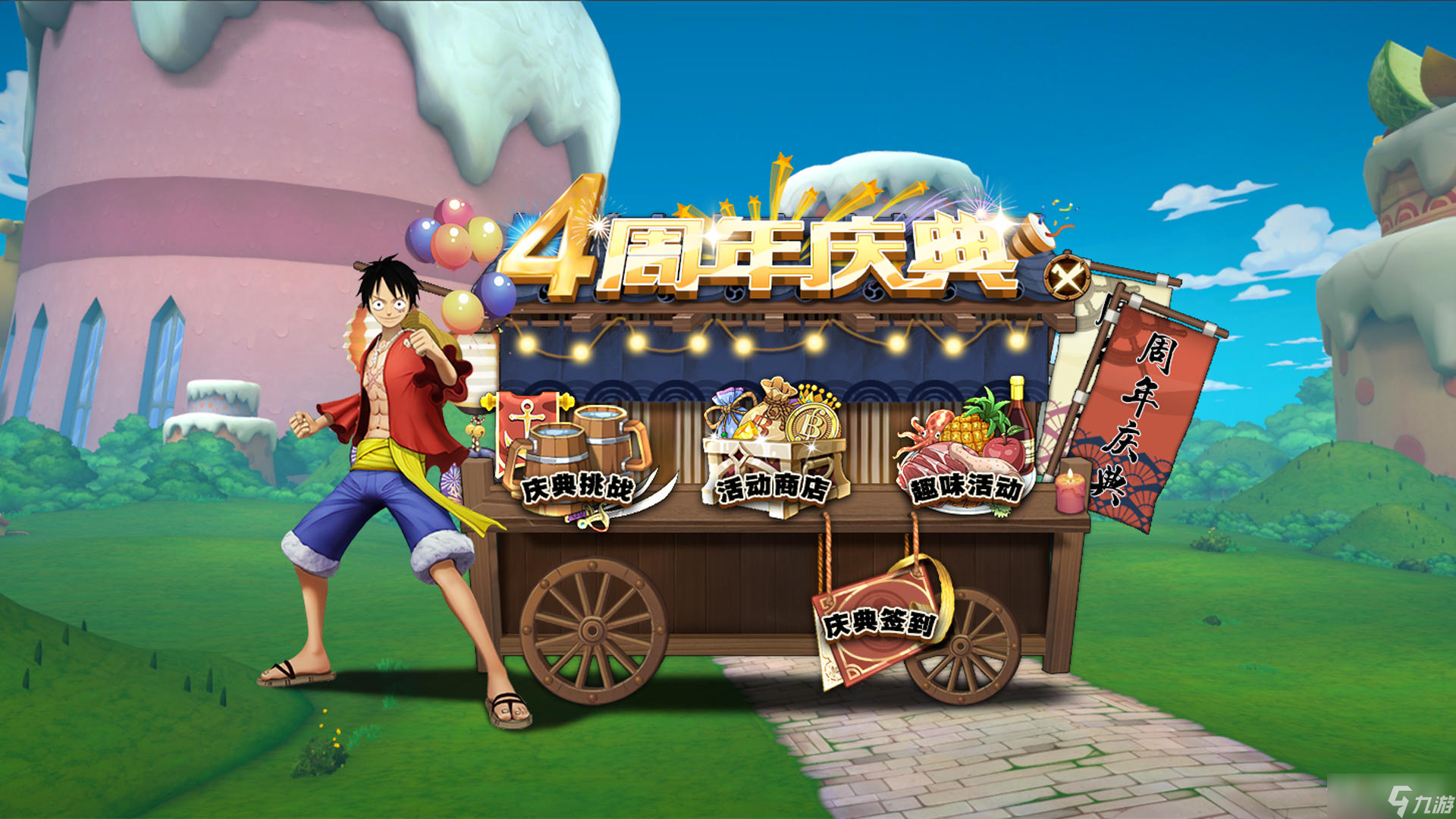 《航海王：燃烧意志》四周年庆重点更新内容