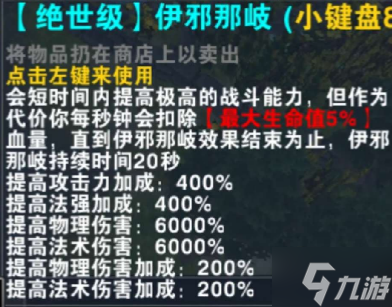 魔兽RPG我的英雄路绝世级技能大全