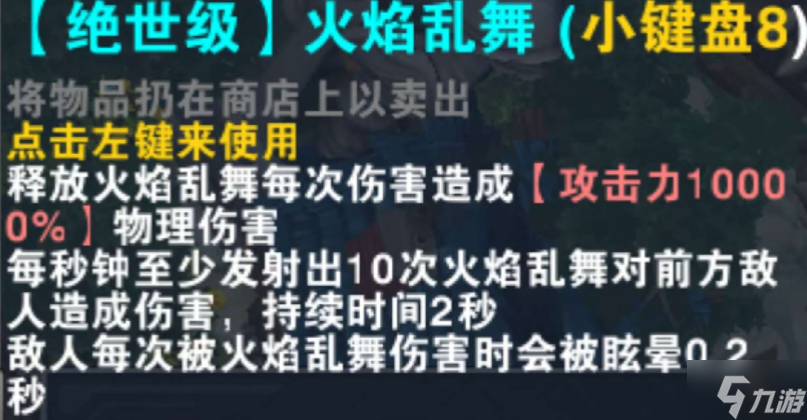 魔兽RPG我的英雄路绝世级技能大全