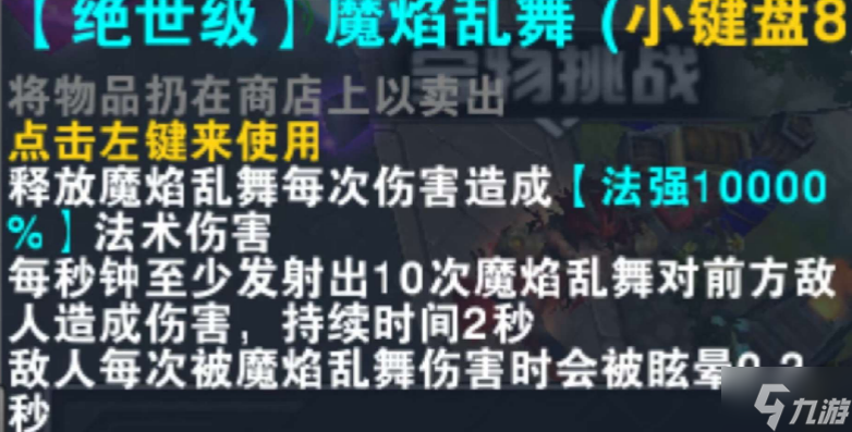 魔兽RPG我的英雄路绝世级技能大全